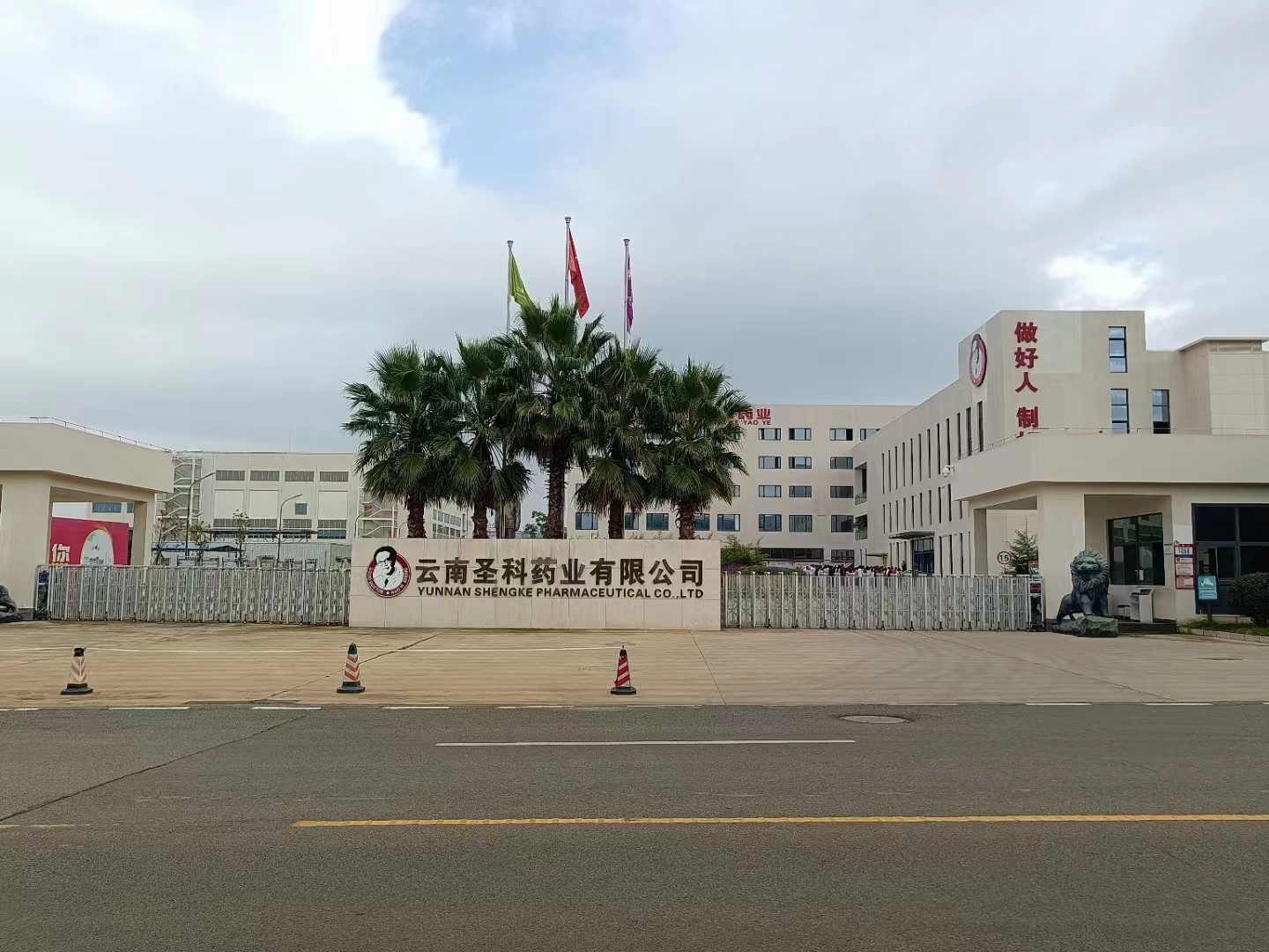 實驗室清洗機在云南圣科藥業的成功案例